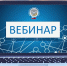 УФНС России по Костромской области 25 июля 2025 года в 11:00 проведет вебинар на тему «Легализация заработной платы и снижение неформальной занятости» - Департамент финансов