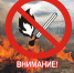 В Костромской области введен особый противопожарный режим - Департамент региональной безопасности