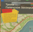 Туристическая тропа «Галичского Заозерья» стала длиннее - ТРК Русь