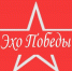 Эхо Победы: Танец, Объединивший Мир! - Департамент культуры