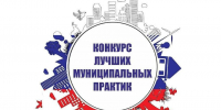 На Всероссийском конкурсе определят лучшие муниципальные практики: Костромская область поборется за лидерство - Комсомольская Правда