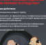 Будьте бдительны! Мошенники ! - Администрация Костромского района