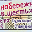 В рамках летнего фестиваля «На набережной в шесть» костромичей ждет вечер танца и вокала - Город Кострома