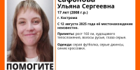 Девочку-подростка ищут в Костроме два дня - Kostroma.Today
