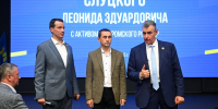 Леонид Слуцкий поддержал инициативу костромичей о списании долгов муниципальных домов - ЛДПР