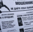 Под предлогом «спасения денег» мошенники опустошают счета костромичей - ГТРК Кострома