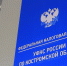 Налоговые уведомления начнут присылать уже в сентябре - ТРК Русь