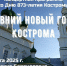 Концерты к Дню города состоятся в двух парках Костромы - Комсомольская Правда