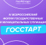 От слов к делу – стань частью команды перемен - Департамент региональной безопасности