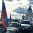 Активисты «Единой России», «Молодой Гвардии» и «Волонтерской Роты» вместе с костромичами отметили День флага масштабным автопробегом - Единая Россия