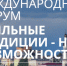 С 4 по 7 сентября 2025 года в г. Архангельске в рамках ежегодной торгово-промышленной Маргаритинской ярмарки пройдет Форум потребительской кооперации «Сильные традиции – новые возможности» - Департамент экономразвития