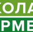 В регионе стартовал конкурсный отбор на участие в образовательном проекте  "Школа фермера". - Департамент АПК
