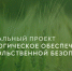В рамках реализации Федерального проекта «Кадры в АПК» состоялось второе заседание Комиссии по отбору ключевых проектов в сфере агропромышленного комплекса на территории Костромской области - Департамент АПК