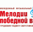 Молодые костромичи помнят подвиги героев Великой Отечественной войны - ТРК Русь