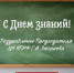 С Днем знаний! - КПРФ