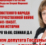 Приглашаем на научную конференцию, посвященную 80-летию окончания Второй мировой войны «Подвиг советского народа в Великой Отечественной войне 1941-1945 гг. Уроки истории» - КПРФ