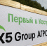 Костромская область открыла первый агроагрегатор для поставок продукции в федеральные сети - Администрация области