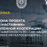 Биржа промышленной кооперации «Технологическая независимость России. Аддитивные технологии, Инжиниринг, Металлообработка» - Департамент экономразвития