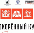 Документально-театральный проект «Народная история Непокорённый «Курск» продолжает сбор свидетельств для художественно-документального фильма о чудесах - Департамент культуры