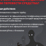 Осторожно, мошенники! - Департамент по труду и соцзащите