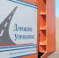 Прошлогодних проблем – не будет - ТРК Русь