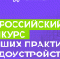 Продлен срок подачи заявок для участия во Всероссийском конкурсе лучших практик трудоустройства среди молодежи - Департамент ЖКХ