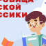 Костромских школьников приглашают по-новому прочесть произведения русских классиков - ГТРК Кострома