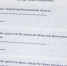 Авторизация, получение бюллетеней, выбор - ТРК Русь