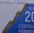 В 08.00 утра в Костромской области открылось 472 участка - ТРК Русь