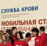 Сбер поддержал всероссийскую акцию «Огонь жизни» в Костроме - Kostroma.Today