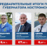 Высокий уровень доверия - ТРК Русь
