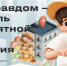 Костромичей приглашают к участию во Всероссийском конкурсе юных управдомов - Город Кострома