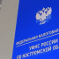 Срок уплаты налогов – до 1 декабря - ТРК Русь