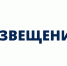 Извещение о проведении аукциона - Администрация Костромского района