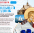 Православные христиане отпразднуют Рождество Пресвятой Богородицы - Северная правда