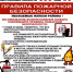В Костромском районе объявлен месячник пожарной безопасности - Администрация Костромского района