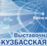 VIII Всероссийский индустриальный экологический форум - Департамент природных ресурсов и охраны окружающей среды