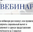 На вебинаре расскажут, как получить социальный вычет, и напомнят о сроках представления отчётности за 3 квартал - Департамент АПК