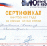 Костромской педагог «Кванториума» - Наставник года! - Департамент Образования