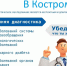 Для проверки своего здоровья костромичам предлагают пройти бесплатную диспансеризацию - Город Кострома