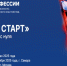 Приглашаем принять участие в народном голосовании и поддержать участников федерального этапа в конкурсе «Лучший по профессии» в номинации «Второй старт» - Департамент по труду и соцзащите