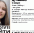В Костроме пропала 13-летняя девочка с серым рюкзаком - Комсомольская Правда