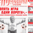 Внимание, свежая газета! - КПРФ