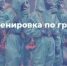 В период с 1 по 2 октября 2025 года будет проходить Всероссийская штабная тренировка по гражданской обороне - Администрация Костромского района