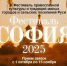Стартовал XI Фестиваль православной культуры и традиций малых городов и сельских поселений Руси «София» - Департамент АПК