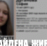 В Костроме нашли живой пропавшую девочку-подростка - Комсомольская Правда