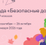 Стань участником Всероссийской олимпиады «Безопасные дороги» - ТРК Русь