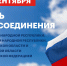 Одна страна! Одна семья! Одна Россия! - ЦБС города Костромы