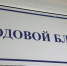В Костромской роддом поставлена ещё одна партия современного оборудования - Администрация области