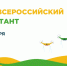 Костромичей приглашают написать агродиктант - ГТРК Кострома